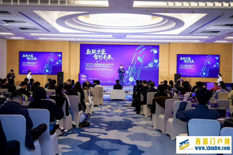 五个项目签约 成都高新区数字经济产业再添新动能(图1)