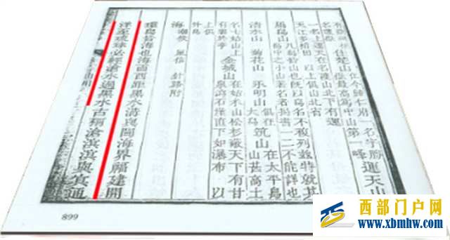 清代重庆涪州人写的《琉球国志略》出版 佐证钓鱼岛是中国固有领土(图1)